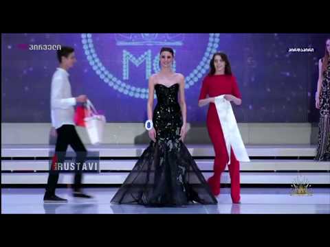 მის საქართველო 2017 | mis georgia 2017